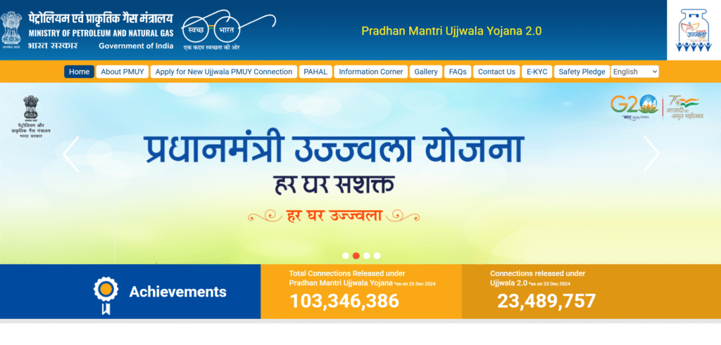 फ्री गैस सिलेंडर 2025