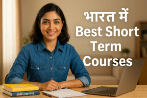 short term courses